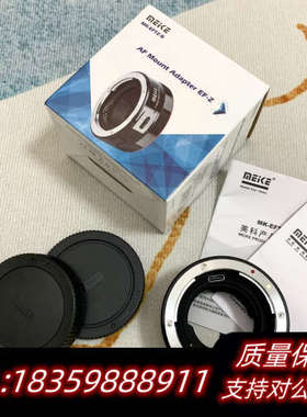 美科EFTZ-B 转接环 EF口单反镜头转Z口微单相议价