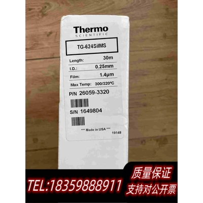 全新库存Thermo气相色谱柱货号26059-3320需询价