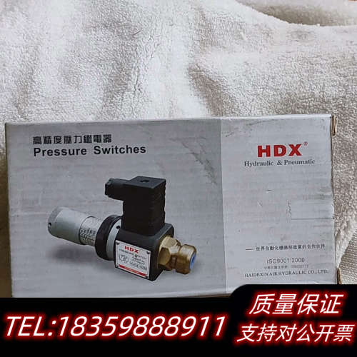 海德信压力继电器5台，型号HJCS-02-H，1议价