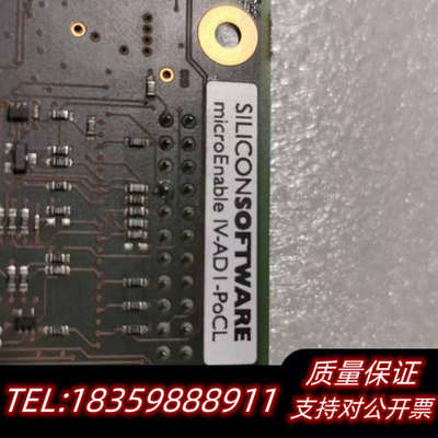 SILICONSOFTWARE microEnable IV议价