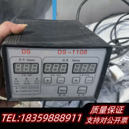 枕式机打码机，。。DS-1108一套议价