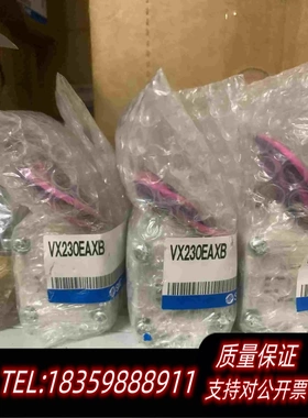 全新库存VX230EAXBSMC电磁阀需询价