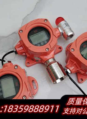 山东瑶安可燃气体探测器GT-YA-D300F，3个，议价