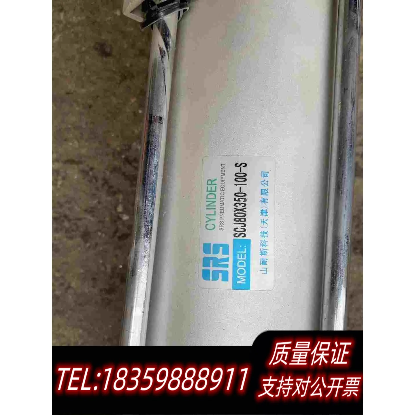 全新库存SCJ80X350-100-S、、邮费自理需询价