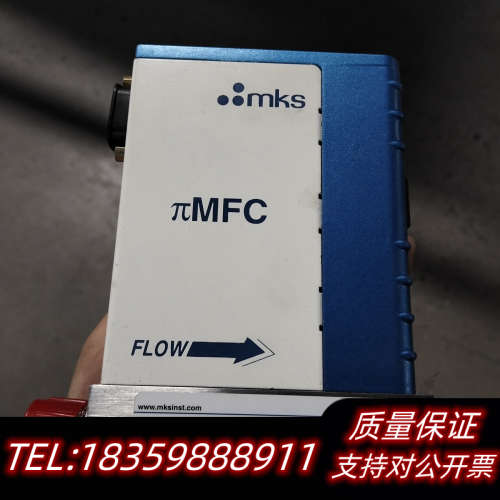 MKS流量计MFC，型号P5A013502RST0，氮气议价