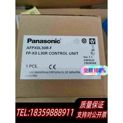全新库存PLCAFPX0L30R-FPLC片单需询价