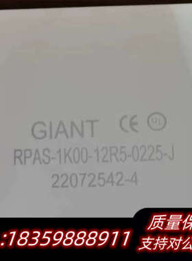 GIANT RPAS-1K00-12R5-0225-J，议价