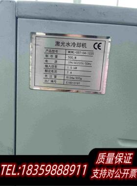 全新库存华工激光水冷却机MCWL-05T-04-1225需询价