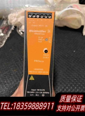 全新库存魏德米勒电源PROECO120W24V5A电源一需询价