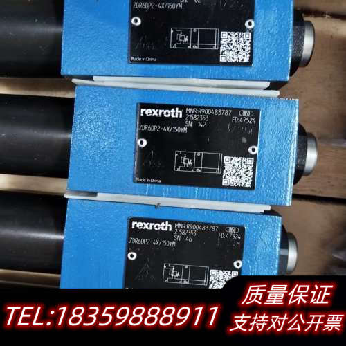 力士乐液压阀R900483787 ZDR6DP2-4X/15议价