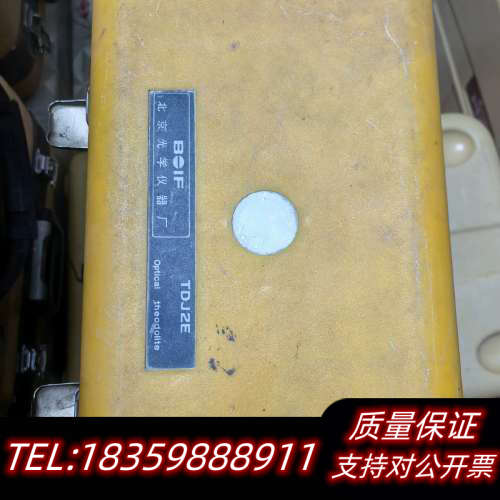 #经纬仪，博飞，北京光学仪器厂，TDJ2E光学经纬仪，当年动议价
