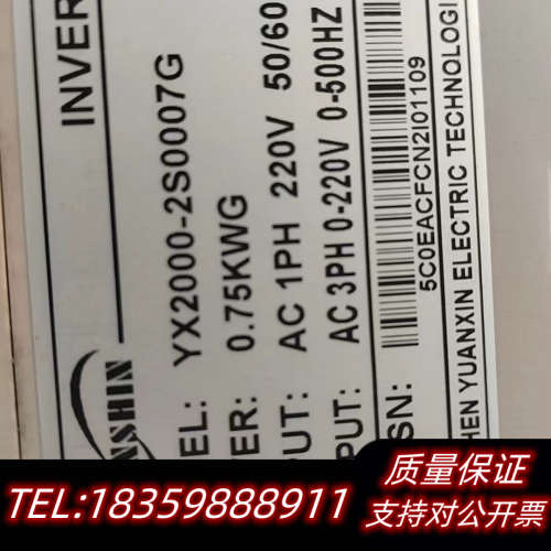 源信变频器，YX2000-2S0007G，，议价