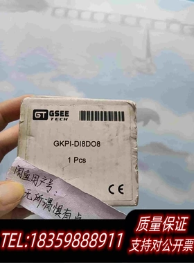 全新库存GKPI-DI8DO8需询价