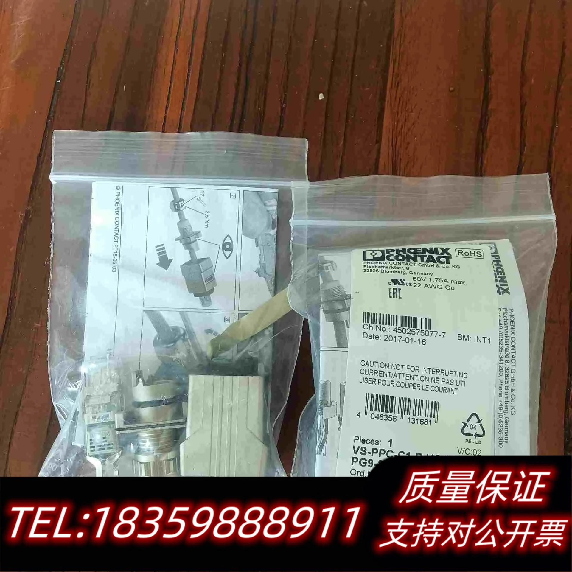 全新库存接头VS-PPC-C1-RJ45-MNNA-PG9-需询价