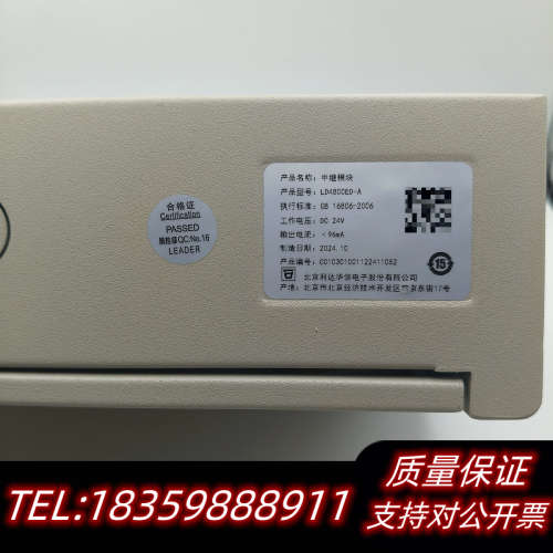 利达LD4800ED-A中继模块防爆可配接防爆探测器按钮议价