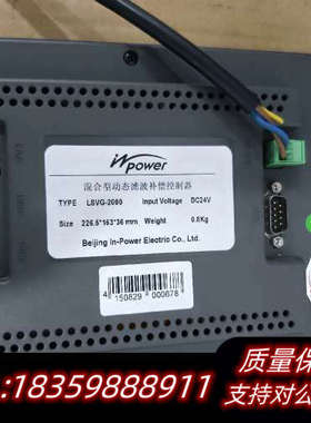 混合型动态滤波补偿控制器    LSVG—2000  ，图片议价