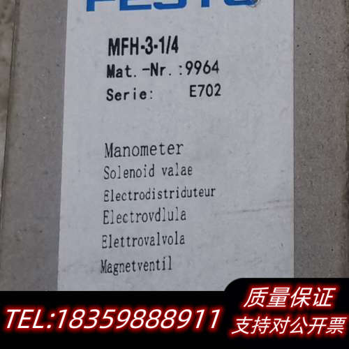 MFH-3-1/4费斯托电磁阀9964件，，E7议价