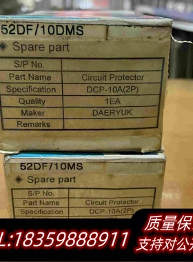 全新库存DACO断路器DC-10A（2P）需询价