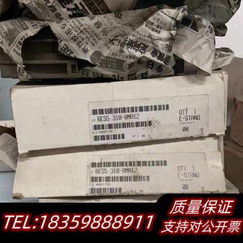 plc模块6ES5318-8MA12顺议价