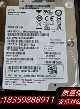 HP/ 870794-001 600G 15K SAS议价