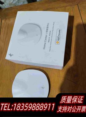 原装正品HomeCenter小燕家庭中心，型号TERNCY-GW0需询价