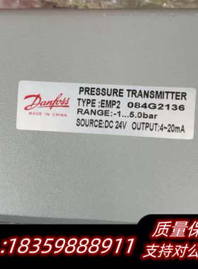丹佛斯压力传感器EMP2 084G2136原厂可议价