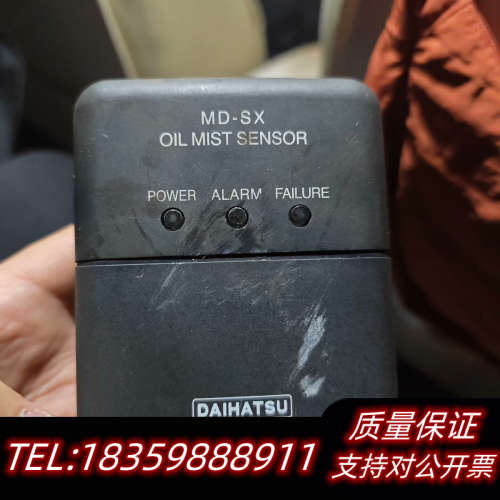 油雾报警MD-SX议价