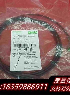 全新库存MURR穆尔连接线7000-88281-6300需询价