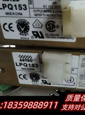 ASTEC 雅达 LPQ153 电源  议价