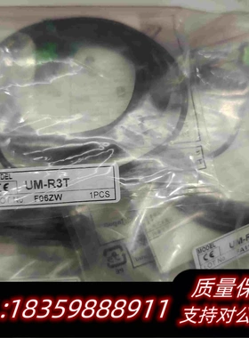 全新库存TAKEXUm-R3T，Um-R3TV，TAKEX竹需询价