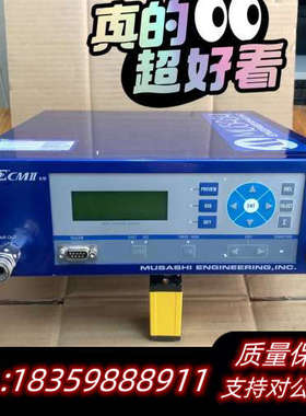 武藏点胶机Super ECMII-V2，，实议价