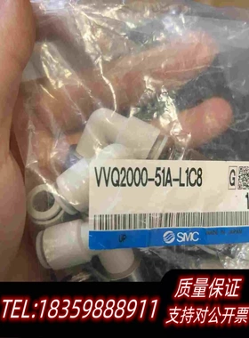 全新库存SMC电磁阀接头VVQ2000-51A-L1C8需询价