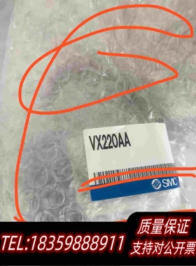 全新库存smc电磁阀vx220aa需询价