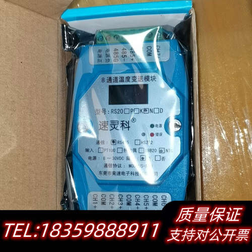 8路K热电偶温度变送器，速灵科，热电偶传感器转RS20N五个议价