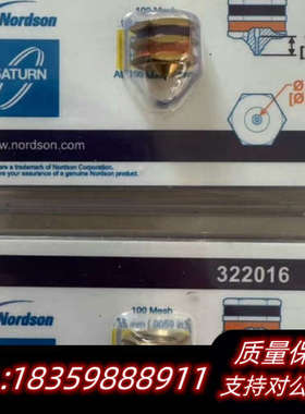 诺信喷嘴322016.议价