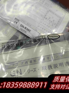 全新库存TAKEXGN-R30C需询价