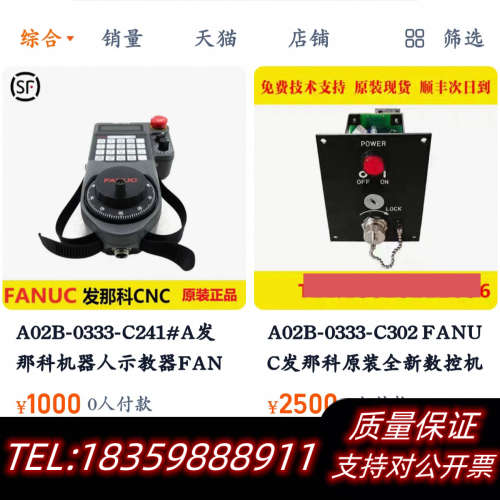 A02B-0333-C304  FANUC数控机床开关议价
