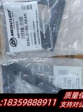 水星船外机400马力中盖密封垫，型号8M010056议价