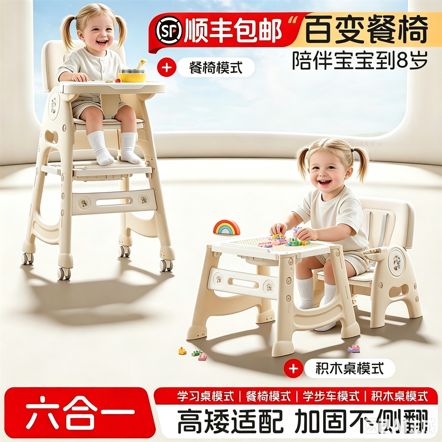 宝宝餐椅多功能婴儿餐桌椅儿童成长椅婴幼学坐椅组合式积木桌模式