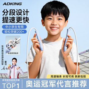 沙专业式 跳绳儿童小学专用中考学生竞速一年级幼儿园初学专用绳子