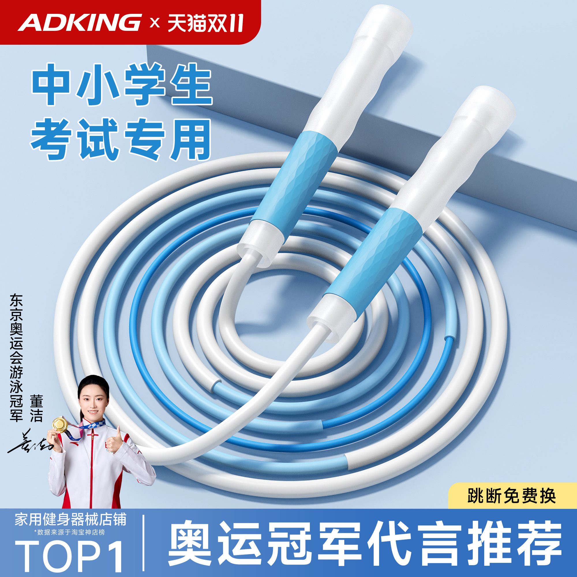 竞速跳绳儿童小学生初学提速专用