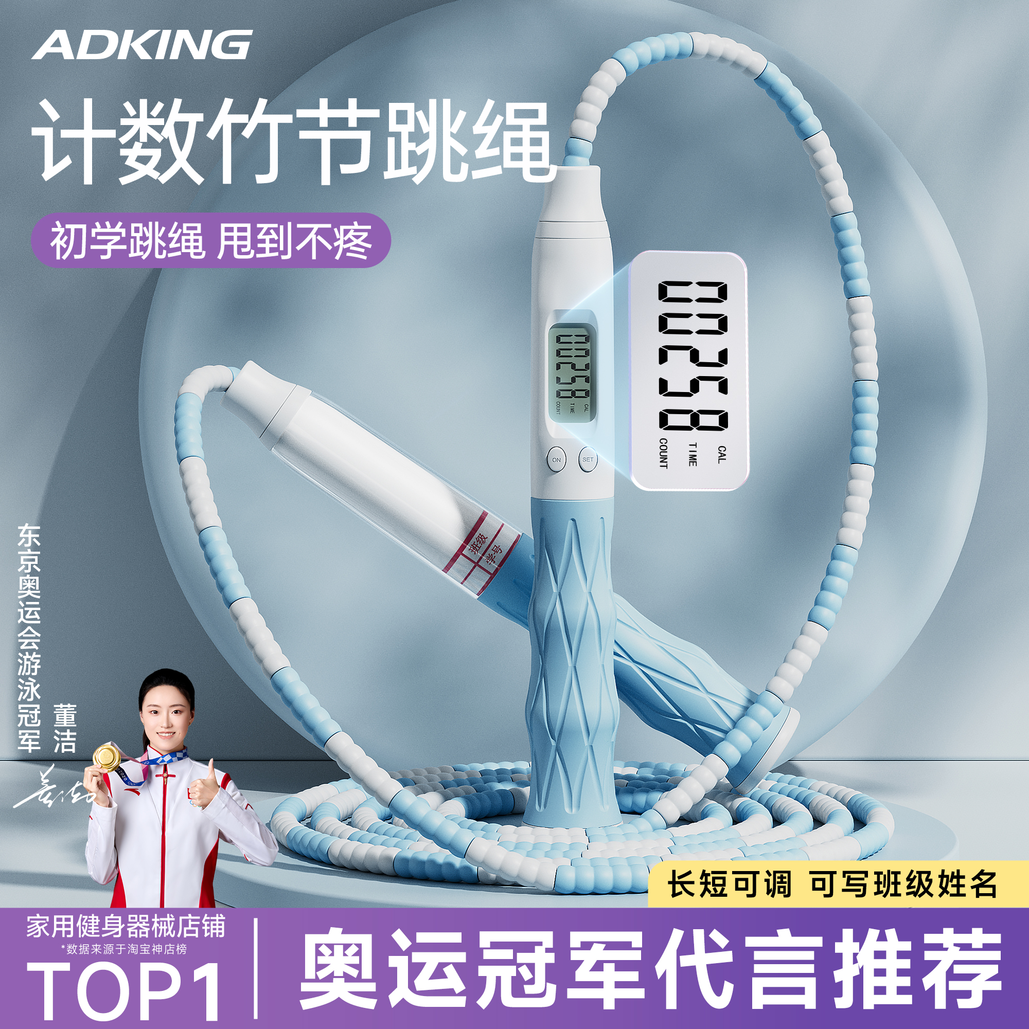 【计数竹节跳绳】儿童小学专用