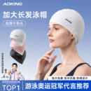 成人大头围专用防水硅胶游泳帽子 泳帽女不勒头长发加大高颜值男款