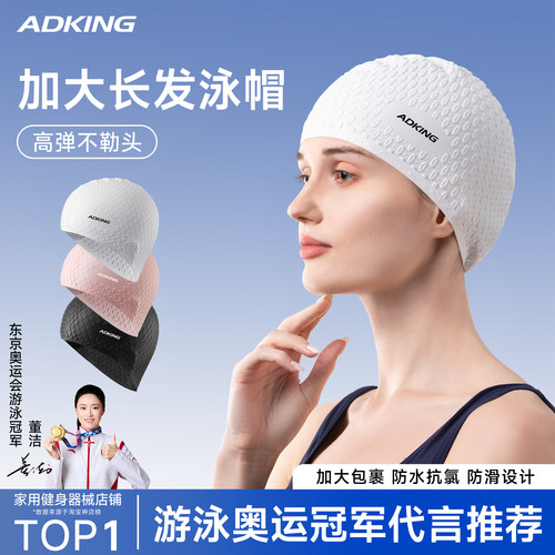 【更适合长发】加大水滴泳帽