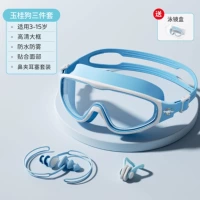 [Югуи собака с тремя частями] плавающие очки + зажимы в носу + ушные заглушки Комплексный бонус защиты