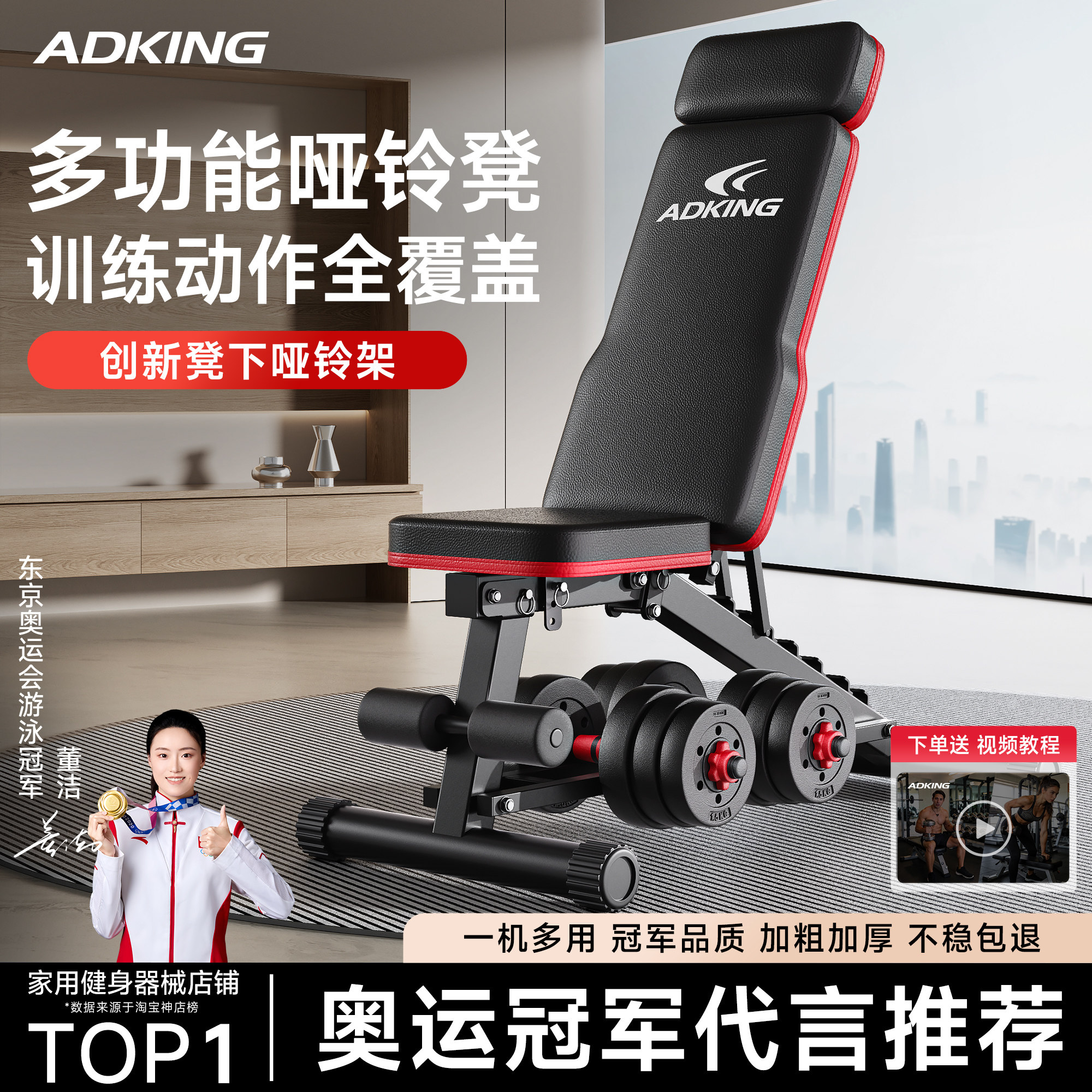 adking多功能23合1哑铃凳图片