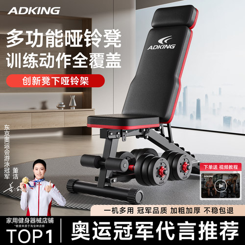 adking多功能23合1哑铃凳