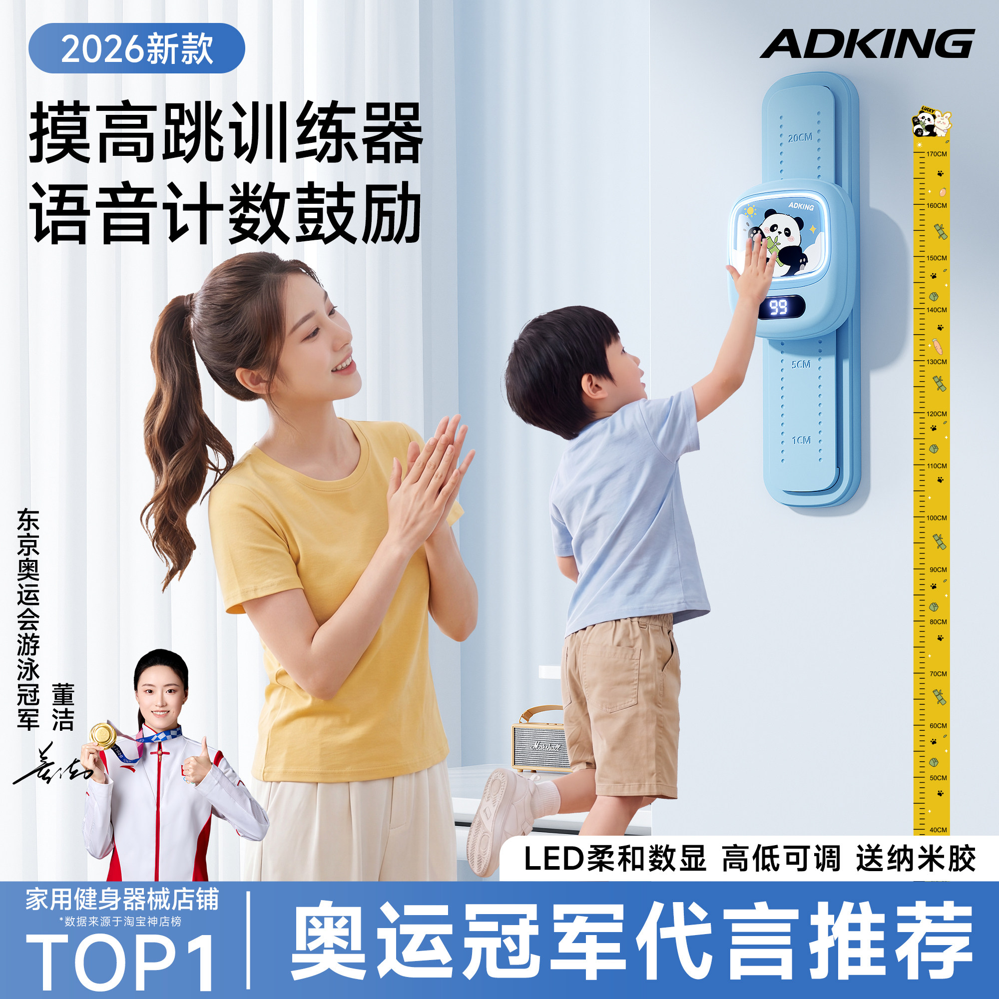 神器摸高跳语音计数器摸高跳