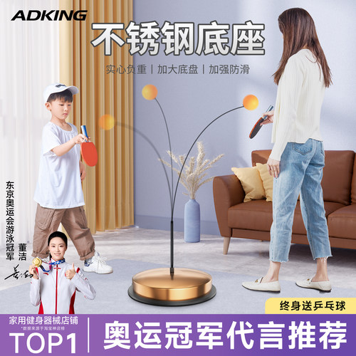 乒乓球训练器家用儿童打兵兵