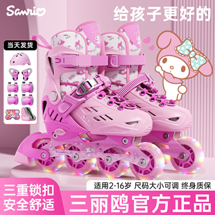 可调节大小旱冰鞋 三丽鸥轮滑鞋 12岁女童初学者滑轮鞋 儿童溜冰鞋